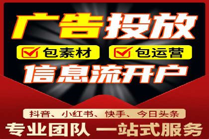 信息流广告行业趋势与案例分析